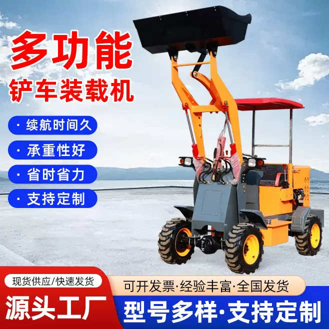 柴油四驱装载机推土机农用养殖场清粪建筑清运电动小铲车厂家供应
