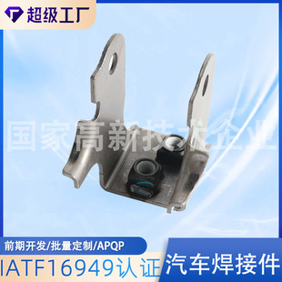 Automobile Chassis Stamping Parts Processing Plant Bracket/Connector/Reinforcement Plate Customized Body Stamping Parts According to Drawings