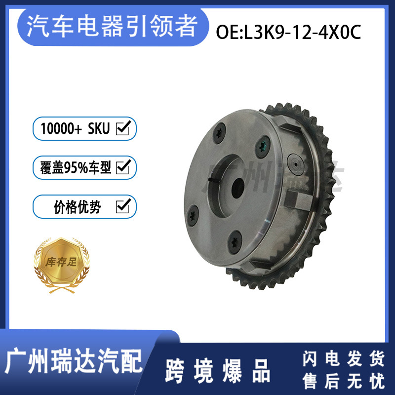 L3K9-12-4X0C para Mazda engranaje de distribución de automóviles L3K9124X0C al por mayor