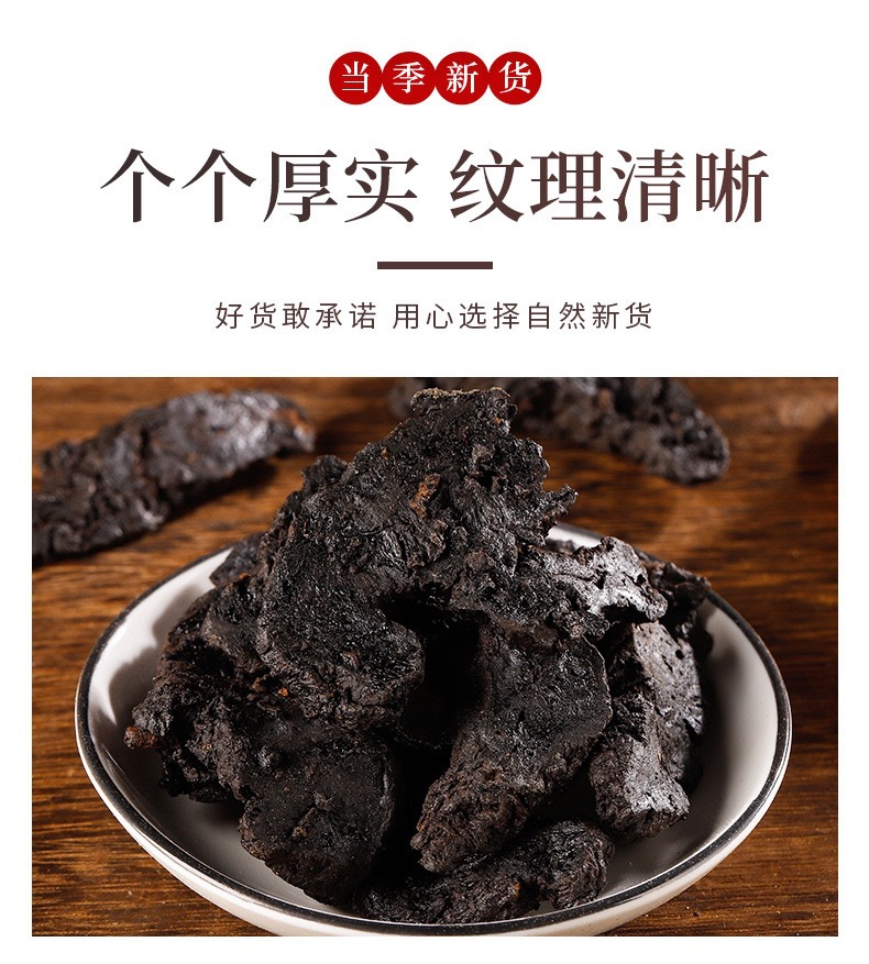 Premium Nine-Steam Nine-Sun Dried Rehmannia Root Slices 100g Sulfur-Free Herbal Decoction Pieces key features