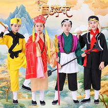 儿童西游记师徒四人演出服唐僧孙悟空猪八戒沙僧道具兵器全套装备