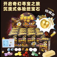 匹诺考古挖掘黄金挖掘钻石考古儿童考古挖掘黄金考古挖黄金挖钻石