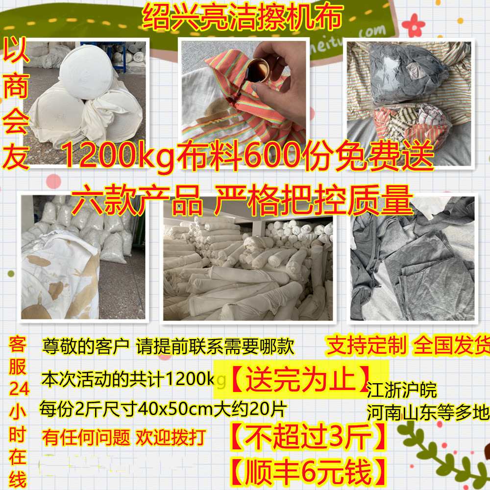 本品不销售  拍前请确认 碎布 废布 棉质 大块头 吸油吸水布