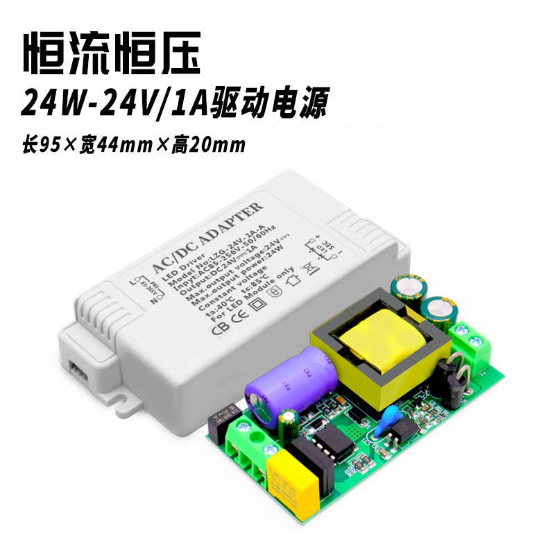 24W-24V-1A