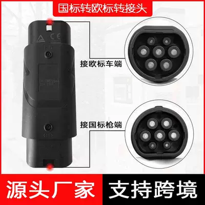 New Energy Charging Pile Adapter, National Standard to European Standard Adapter, Single-Phase and Three-Phase, Hot-Selling in Hong Kong, Macau, Taipei, and Shanghai for Electric Vehicles (EV şarj adapterləri) - national-standard-to-european-standard-three-phase