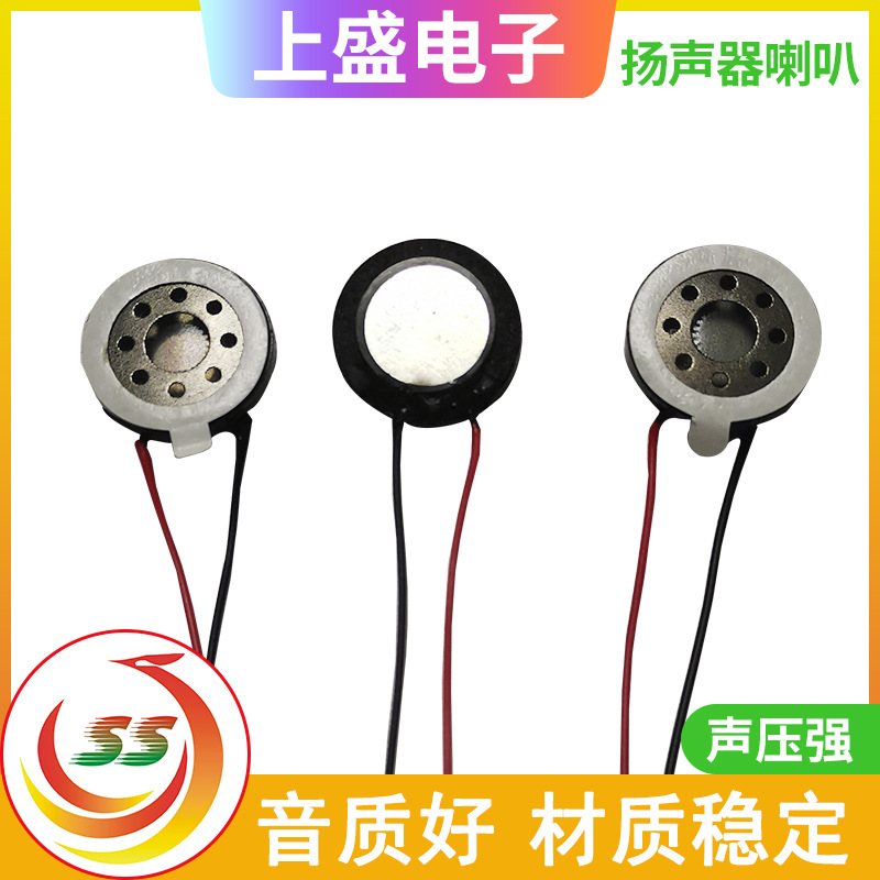 手机喇叭10 13 15 20 30 2415 2030 8欧0.5w1W微型超薄扬声器喇叭