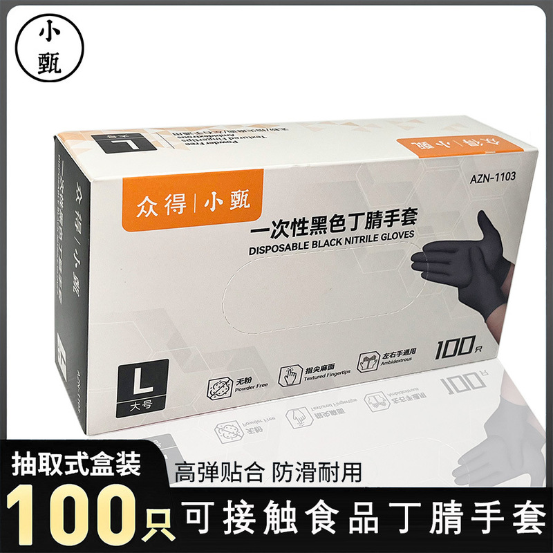 Zhongde Xiaozen Disposable Nitrile Gloves for Food and Catering, Thickeneded White Blue Black for Home Use Zhongde Xiaozen Disposable Nitrile Gloves for Food and Catering, Thickeneded White Blue Black for Home Use