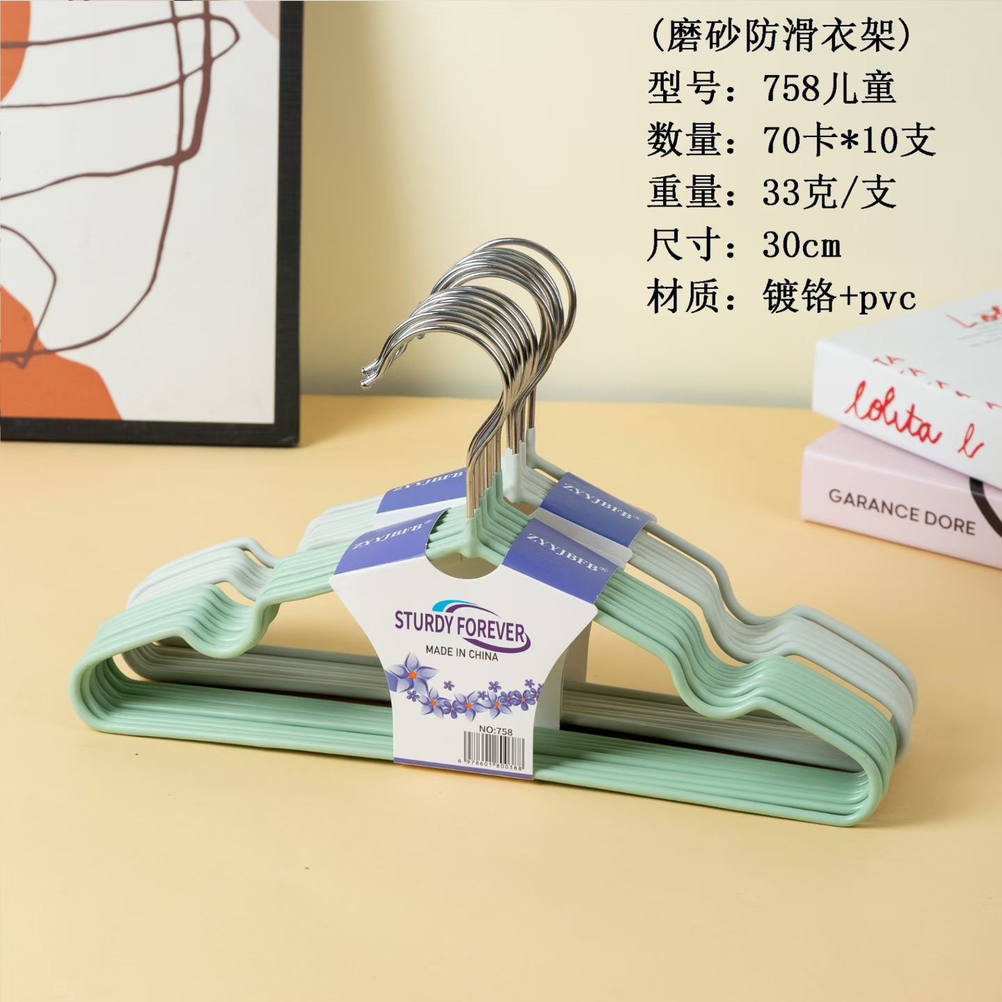 758衣架