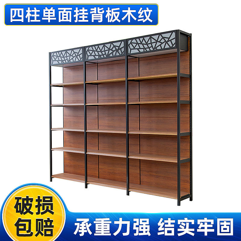 超市货架商品展示架母婴文具店展览架便利店四柱单面挂背板木纹架