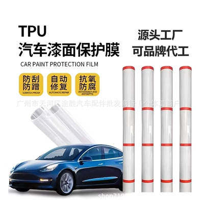 Polycarbonate Invisible Car Wrap with Hydrophobic Coating, Heat-Reparable, Ultra-Weather-Resistant TPU TPH, Factory Wholesale, Cross-Border Direct Supply (Car paint protective film)