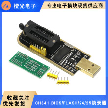 CH341bUSB·ҺBIOS/FLASH/24/25 