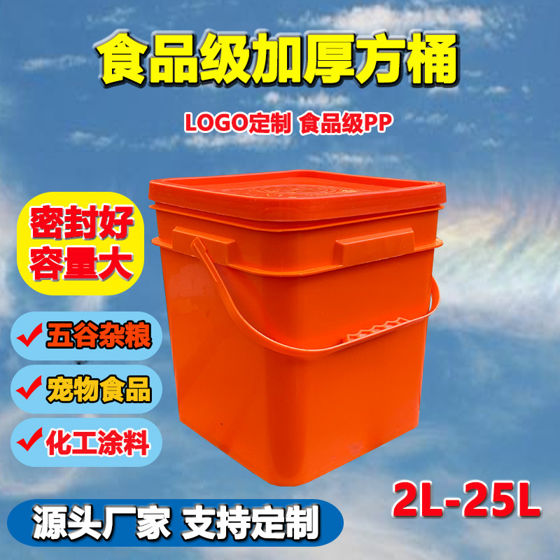 20L40L方形桶塑料包装桶食品级方形桶15升25升带盖密封桶厂家批发