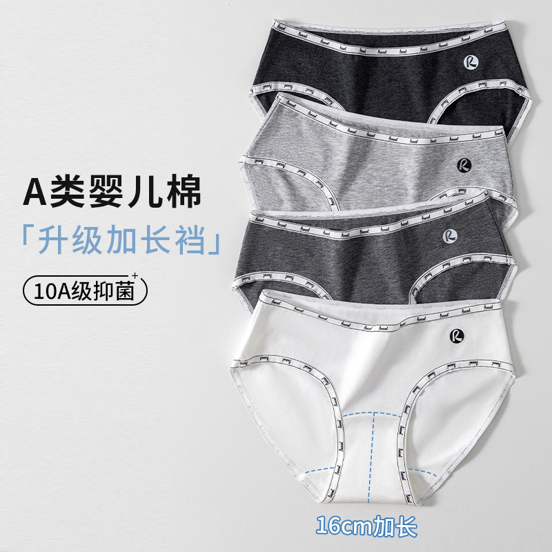 High-End Low-Waist Sports Shorts Black and Gray Underwear Women's Pure Cotton Extended Crotch 10A Antibacterial Baby Cotton Briefs High-End Low-Waist Sports Shorts Black and Gray Underwear Women's Pure Cotton Extended Crotch 10A Antibacterial Baby Cotton Briefs