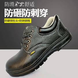 其他足部防护;绝缘鞋;防砸防刺穿鞋