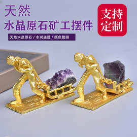 天然水晶原石 紫水晶簇摆件合金矿工拉车造型桌面装饰品批发