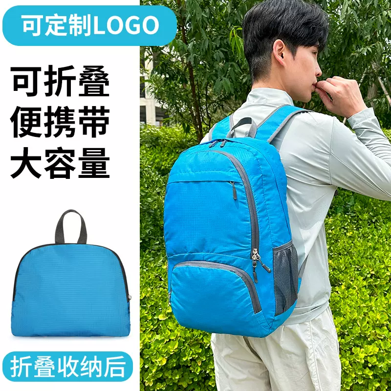 超轻便携可折叠双肩包皮肤包定制休闲旅行户外徒步登山背包印logo
