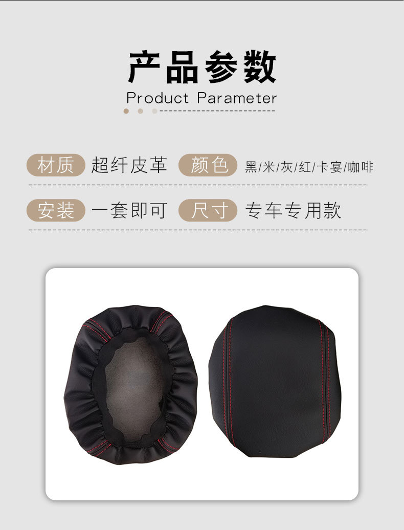 Suitable for Hyundai Tucson Armrest Box Cover Interior Modification, 06-20 Model Tucson Car Armrest Box Leather Cover Wholesale