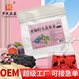 代用/养生茶;非处方滋补膏;药膳养生汤料