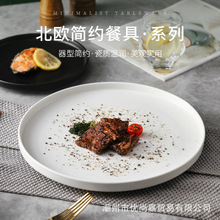 西餐盘商用陶瓷平盘餐厅菜盘意面盘西式早餐盘酒店北欧餐盘牛排盘