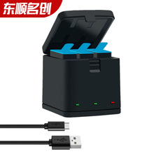 兼容gopro12/11/10/9三充充电器Hero相机配件充电盒收纳式电池盒