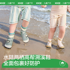 KKの木の子供のビーチの靴の速乾は海の靴を追います。