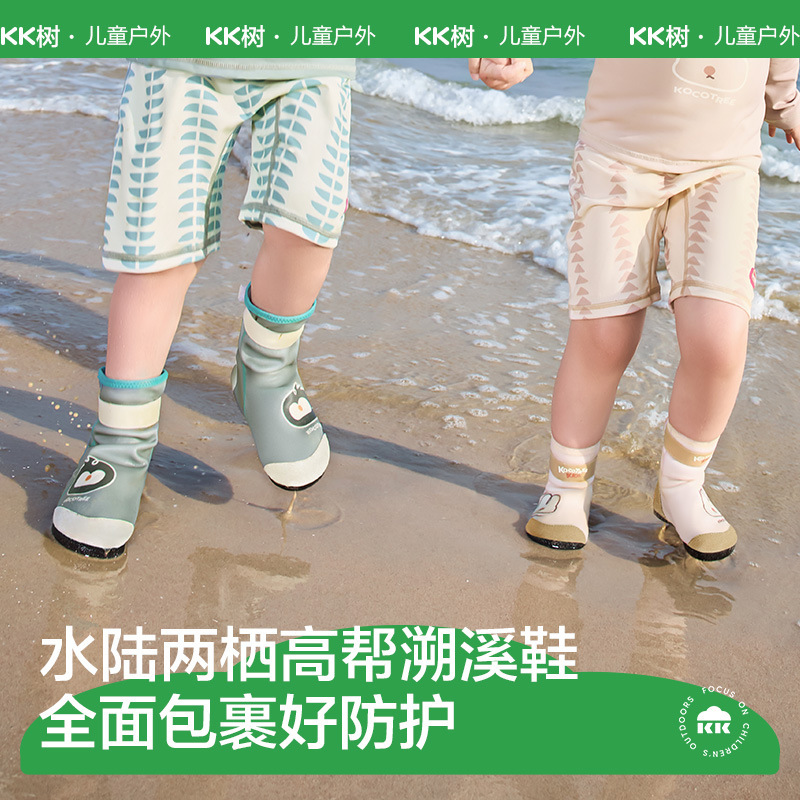 KKの木の子供のビーチの靴の速乾は海の靴を追います。|undefined