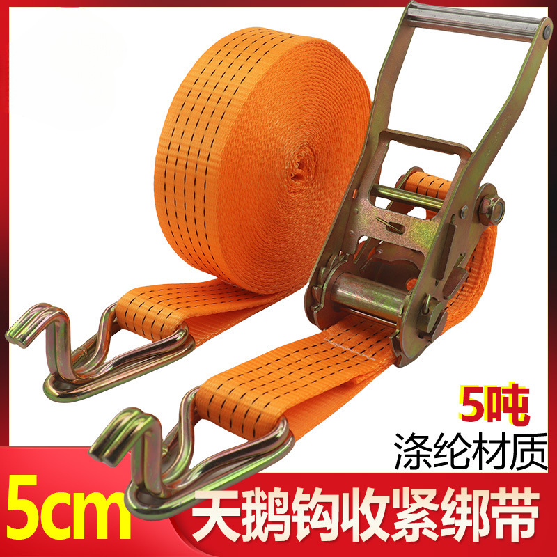 2寸双钩天鹅防脱钩子紧绳器捆绑带5CM宽大开口钢管固定紧固带5吨