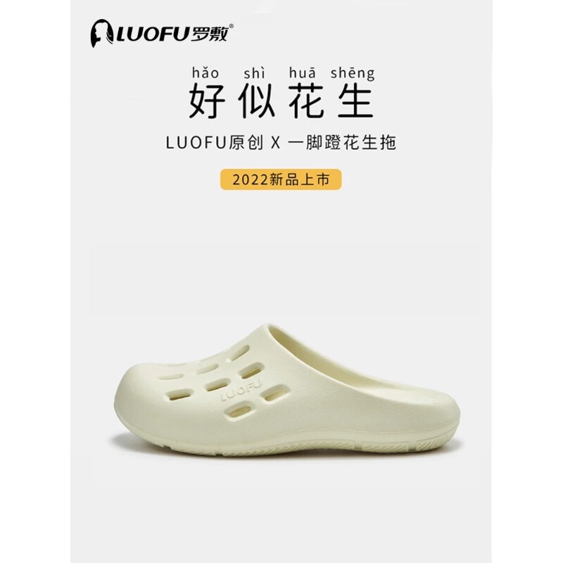 Luofu 2022 New Style Women's Clogs with Breathable Hollow Design, Non-Slip Couple's Peanut Slippers Wholesale E6219L Luofu 2022 New Style Women's Clogs with Breathable Hollow Design, Non-Slip Couple's Peanut Slippers Wholesale E6219L