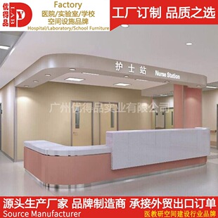 Guangzhou Manufacturer Direct Supply Diagnosis Desk Guide Desk Nurse Desk Nurse Operation Station Hospital Consulting Desk Hospital Reception Desk