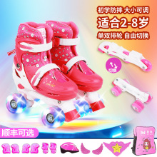 宝宝儿童双排溜冰鞋套装2-3-4-5岁四轮初学小孩男女童轮滑旱冰鞋