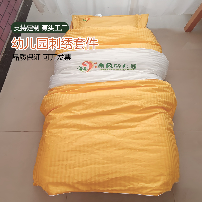 Kindergarten Nap Satin Bedding Three-Piece Set for Children, Four-Season Nap Care Bedding Six-Piece Set, Quilt Set for Infants and Toddlers