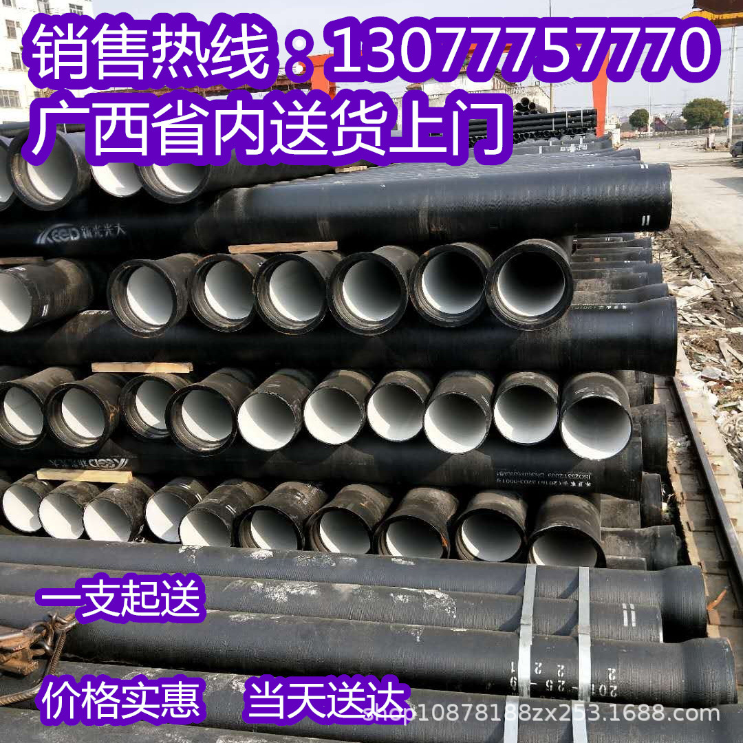 球墨铸铁管dn100 150 200 300 400 600 南宁给水管k9球磨铸铁管k7