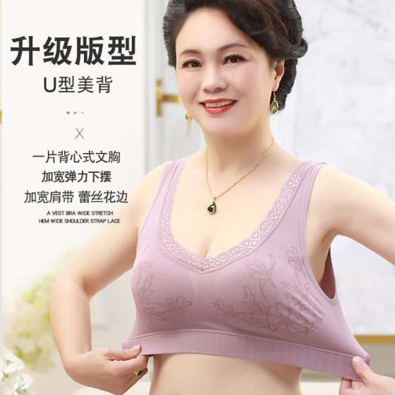 Mother's underwear wireless bra women's thin vest bra middle-aged and elderly sports underwear plus size bra