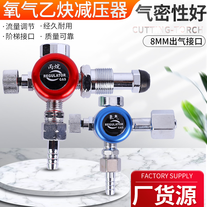批发节能防摔减压器 节能氧气表 乙炔表丙烷表 氩气表二氧化碳表