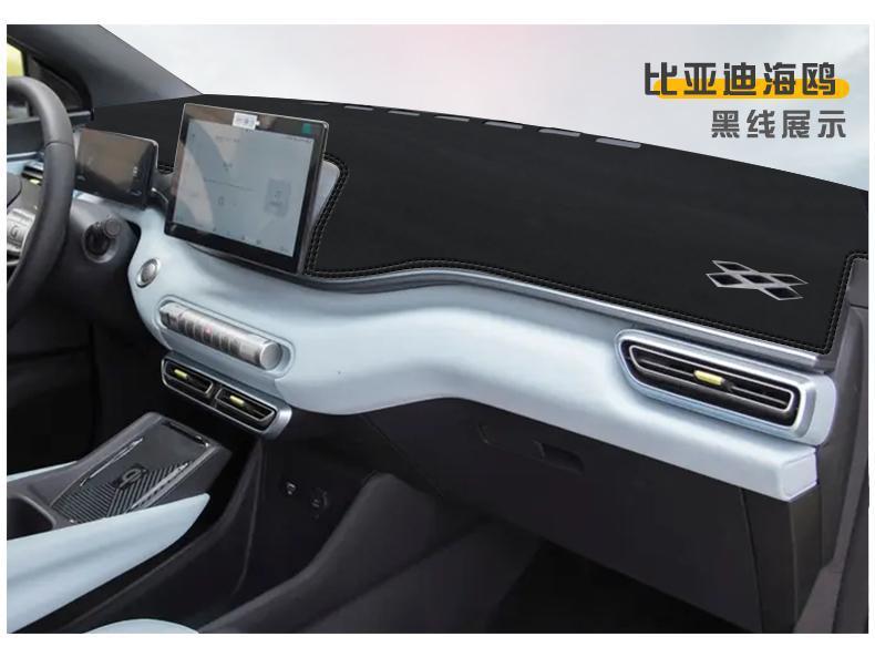 Suitable for BYD Seagull center console light-shielding pad instrument panel pad car interior work front desk pad shading and sunscreen pad