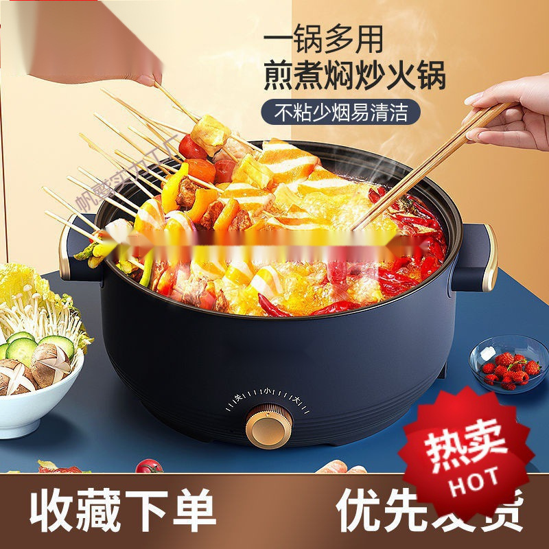 电煮锅家用多功能一体电热火锅不粘电炒锅学生宿舍煮面小电长.