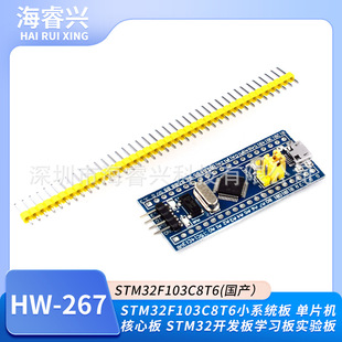 IoT Development STM32F103C8T6 module minimum system board single chip core board STM32arm