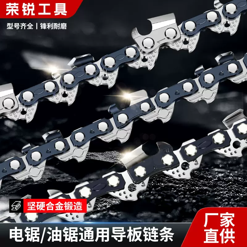325直角油锯链3/8LP电镀直角电锯链1/4MINi电镀圆角电锯链条批发