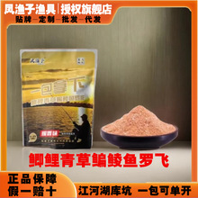 凤渔子一包拿下鲫鲤青草鳊鲮鱼罗非通用一包单开可搓可拉
