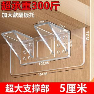 Enlarged Partition Fixed Support, Traceless Support, Partition Storage Shoe Cabinet, Kitchen Cabinet, Wardrobe Shelf, Internet Celebrity Layer