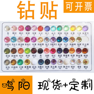 5MM6MM8MM10MM acrylic diamond sticker grain crystal 3D diamond sticker children DIY accessories decoration