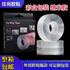 カラーボックス包装ナノ両面テープクロスボーダー電気商供給ボックス両面テープ強い粘着性ナノ透明テープ