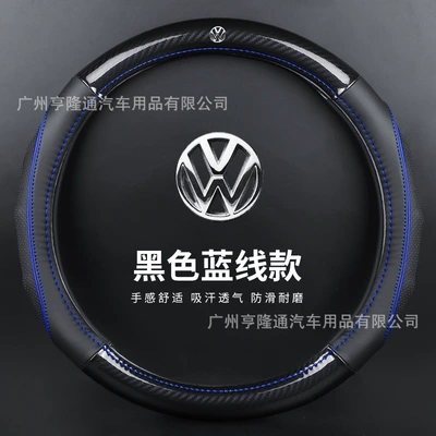 Steering Wheel Cover, Genuine Leather, Steering wheel cover - roundvolkswagen-carbon-fiber-leather-blue-stitching-38cm