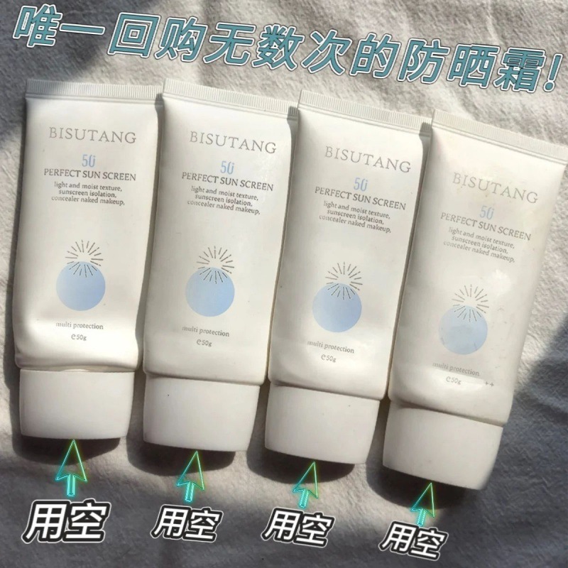 spf50+防晒霜脸部美白防紫外线隔离防晒遮瑕三合一党必备