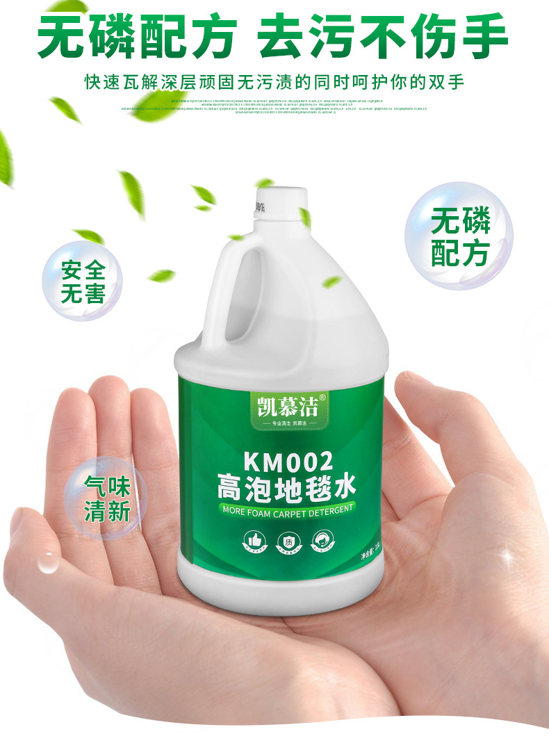高泡地毯剂_06