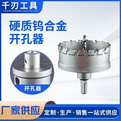 ステンレス穴あけ器厚鉄板5A合金穴あけドリルステンレス鋼板穴あけ金属穴あけ器神現品