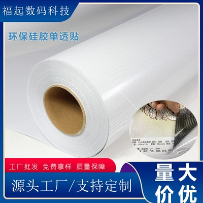 Wholesale Single-Hole See-Through Glass Stickers, Single-Transparent Stickers, Two-Way Perspective Stickers, Single-Transparent Film Advertising Window Glass Shading Stickers (Automotive Film) - white-vinyl-single-hole-transparent-09850m