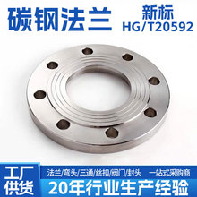 ̼���ƽ�����m�F���m�P����������HG/T20592 GB/9119����