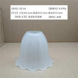 磨砂玻璃灯罩E27螺口灯头4cm孔欧式吊灯壁灯灯罩外壳灯具配件