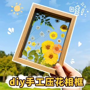 Набор для DIY: рамка с прессованными цветами двойное стекло